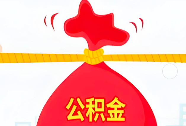 苏州住房公积金最新的2026年政策亮点。