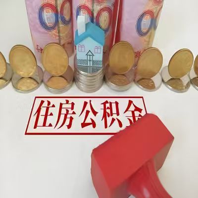 苏州公积金代取一年可以取几次，有什么条件限制吗？
